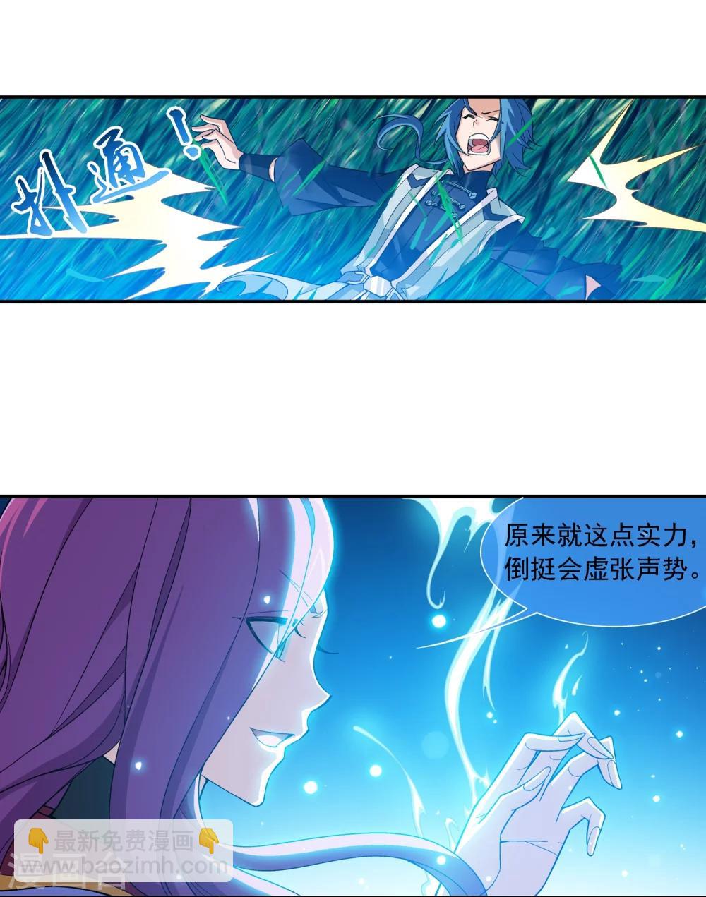 🍼斗破苍穹之大主宰 第182话 新生的反扑1 第29页