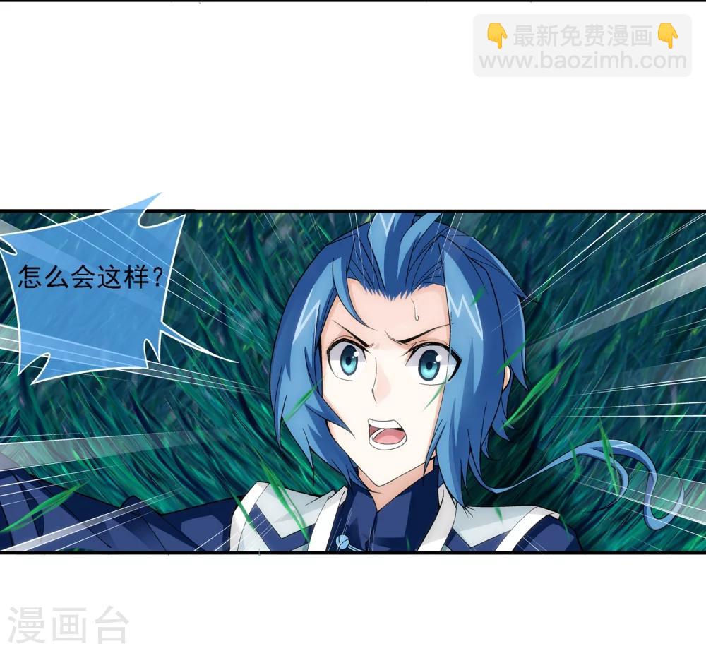 🍼斗破苍穹之大主宰 第182话 新生的反扑1 第30页