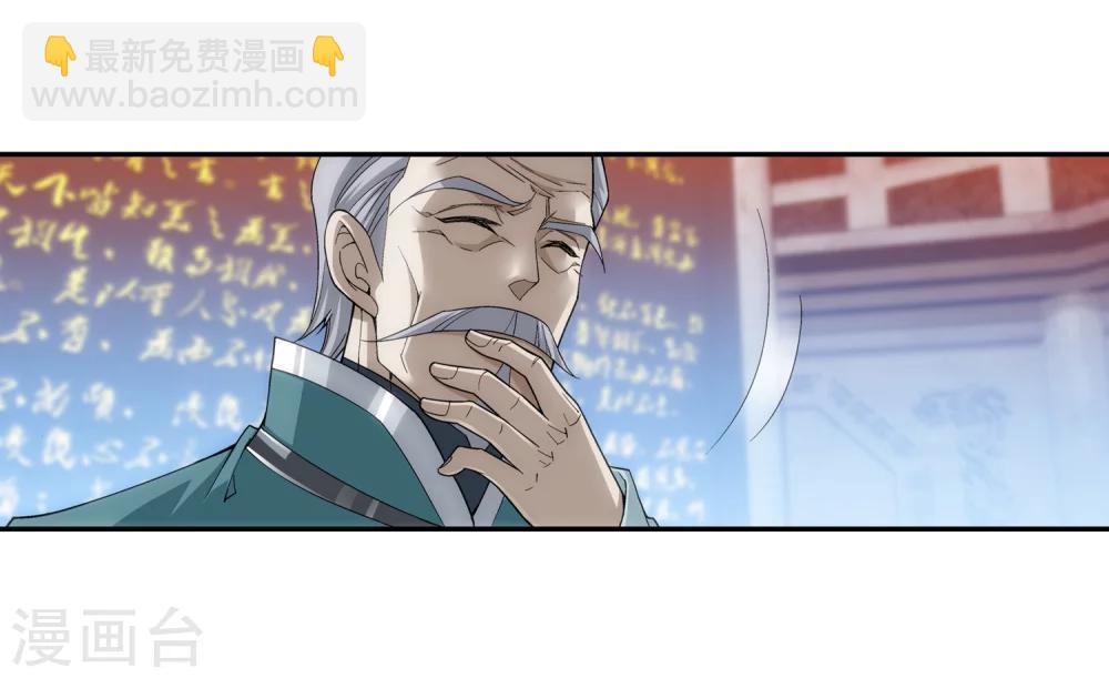 🍼斗破苍穹之大主宰 第182话 新生的反扑1 第5页