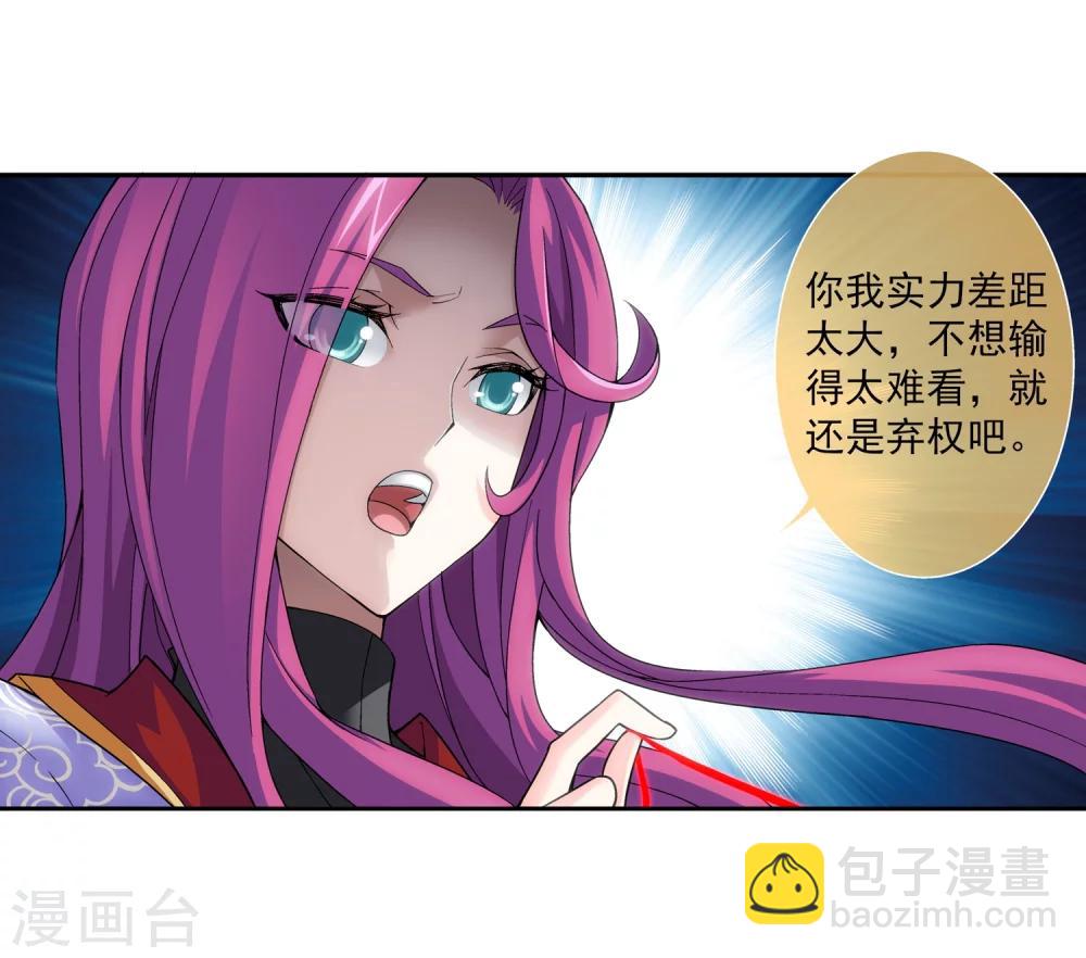 🍼斗破苍穹之大主宰 第182话 新生的反扑1 第7页