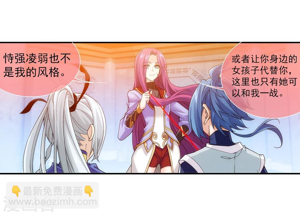 🍼斗破苍穹之大主宰 第182话 新生的反扑1 第9页