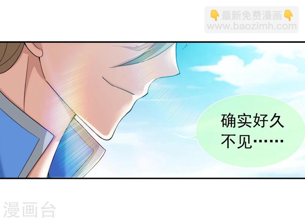 🍼斗破苍穹之大主宰 第186话 最优新生 第12页