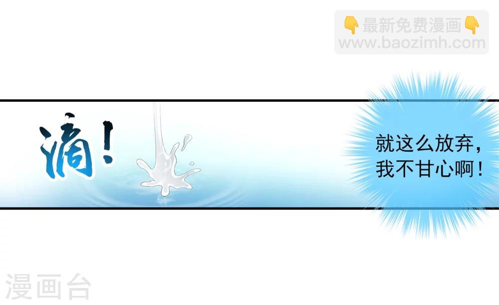 🍼斗破苍穹之大主宰 第188话 北溟龙鲲的精血！ 第21页