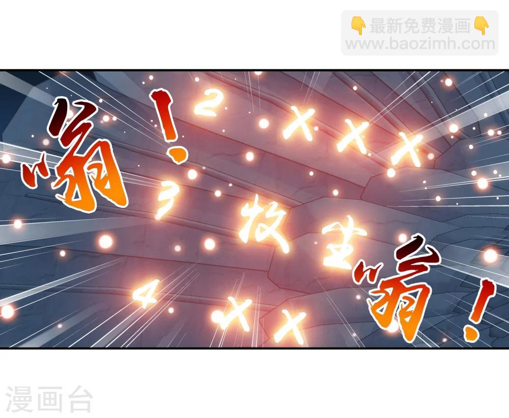 🍼斗破苍穹之大主宰 第190话 神魄榜换人 第14页