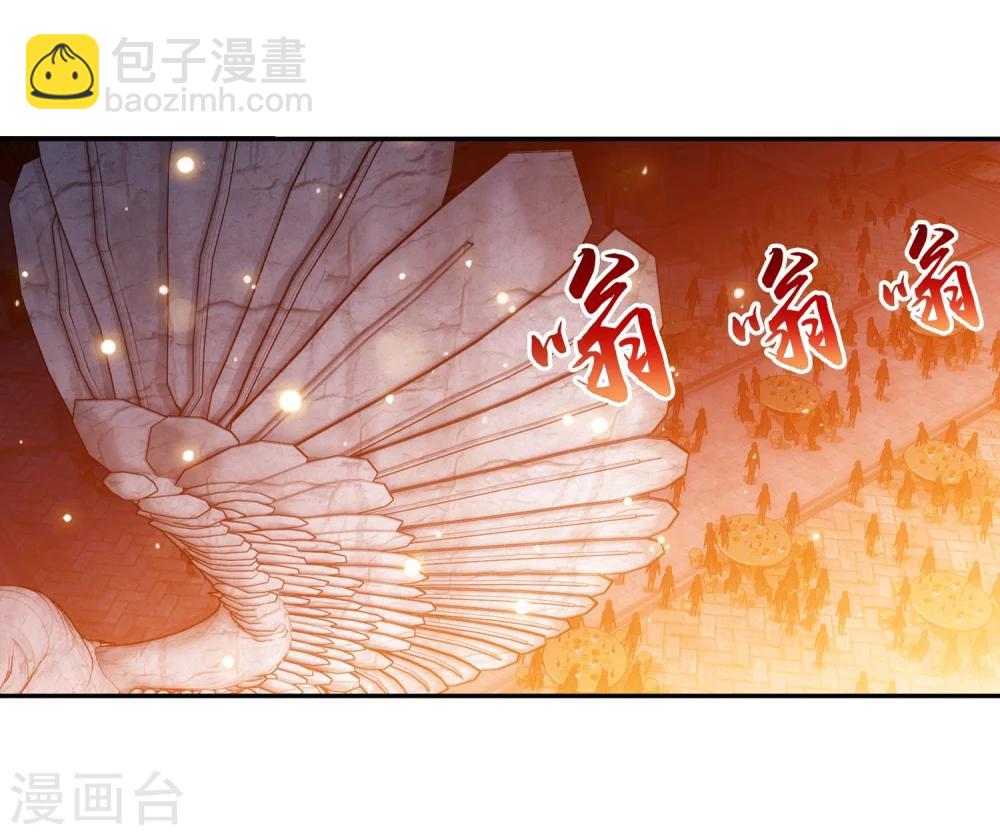 🍼斗破苍穹之大主宰 第190话 神魄榜换人 第3页