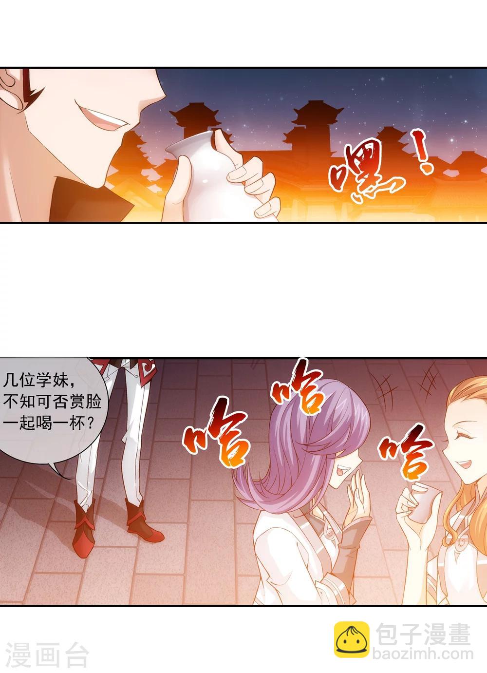 🍼斗破苍穹之大主宰 第190话 神魄榜换人 第4页