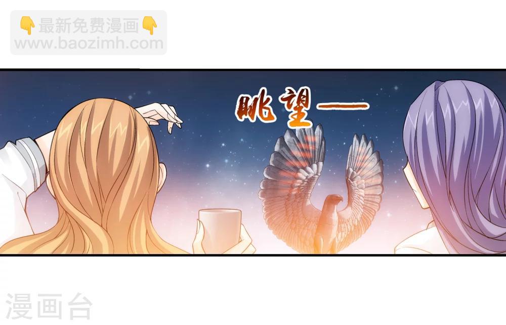 🍼斗破苍穹之大主宰 第190话 神魄榜换人 第8页