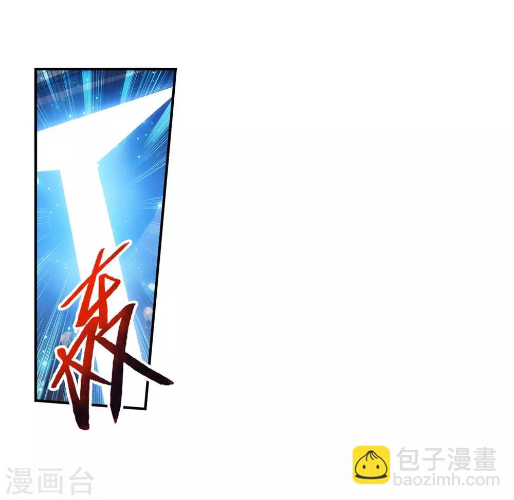 🍼斗破苍穹之大主宰 第20话 天届修炼场 第22页