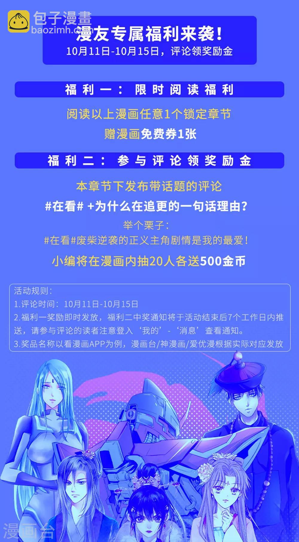 🍼斗破苍穹之大主宰 第20话 天届修炼场 第27页