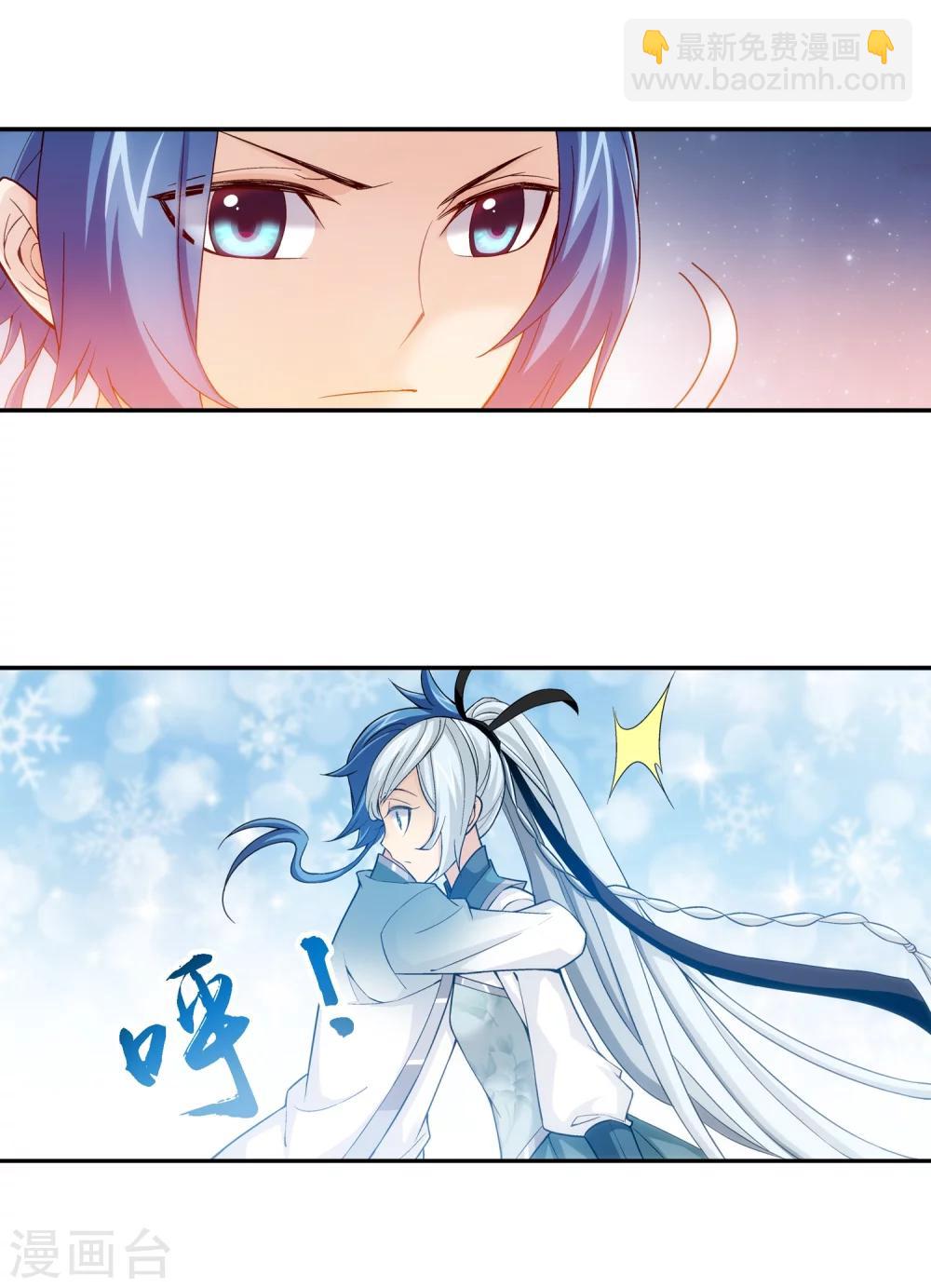 🍼斗破苍穹之大主宰 第192话 等你出来 第11页