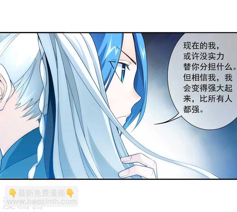 🍼斗破苍穹之大主宰 第192话 等你出来 第12页