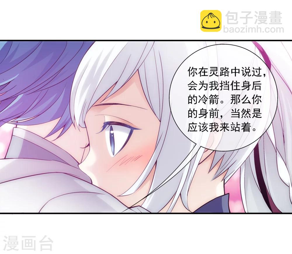🍼斗破苍穹之大主宰 第192话 等你出来 第13页