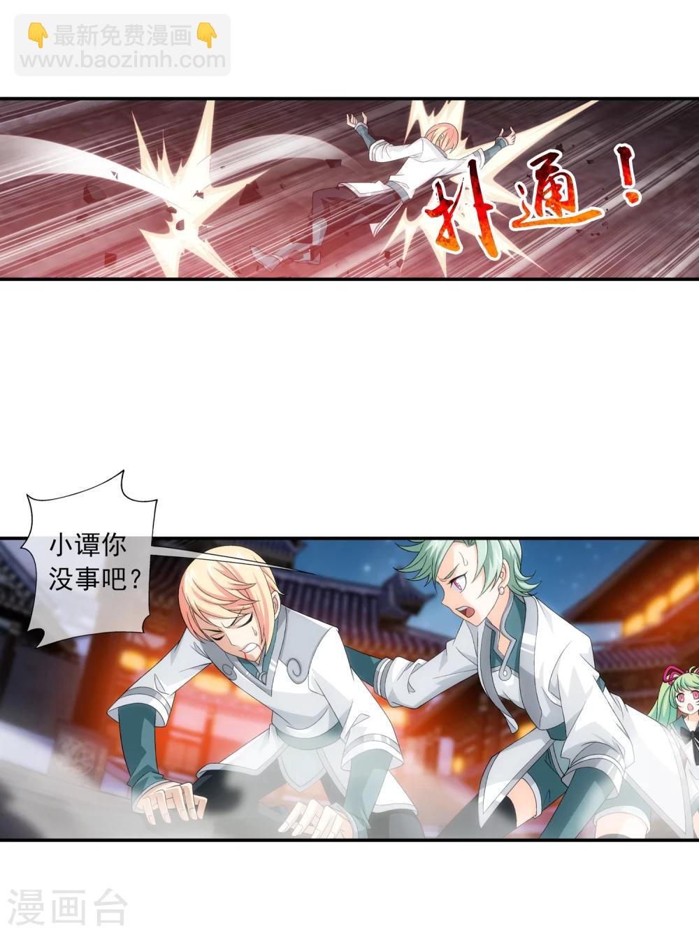 🍼斗破苍穹之大主宰 第192话 等你出来 第19页