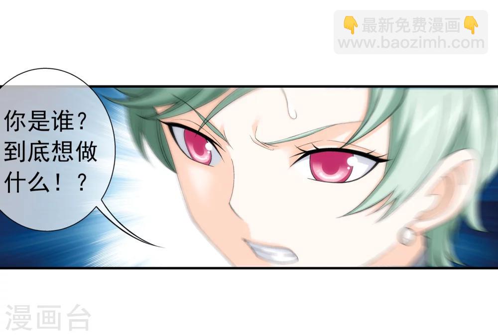 🍼斗破苍穹之大主宰 第192话 等你出来 第20页