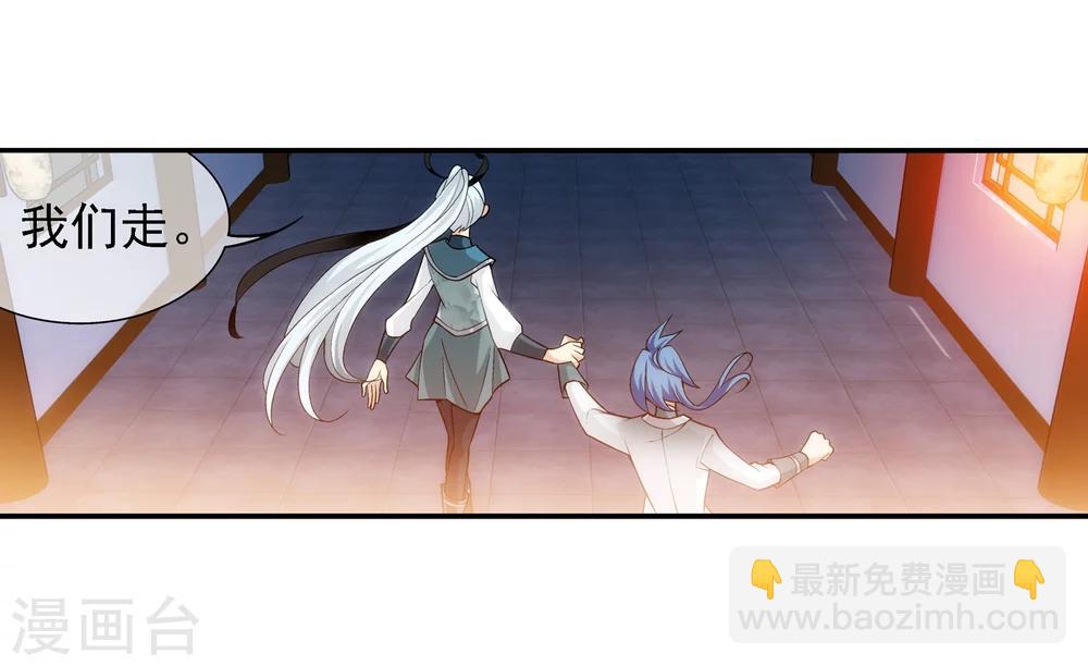 🍼斗破苍穹之大主宰 第192话 等你出来 第6页