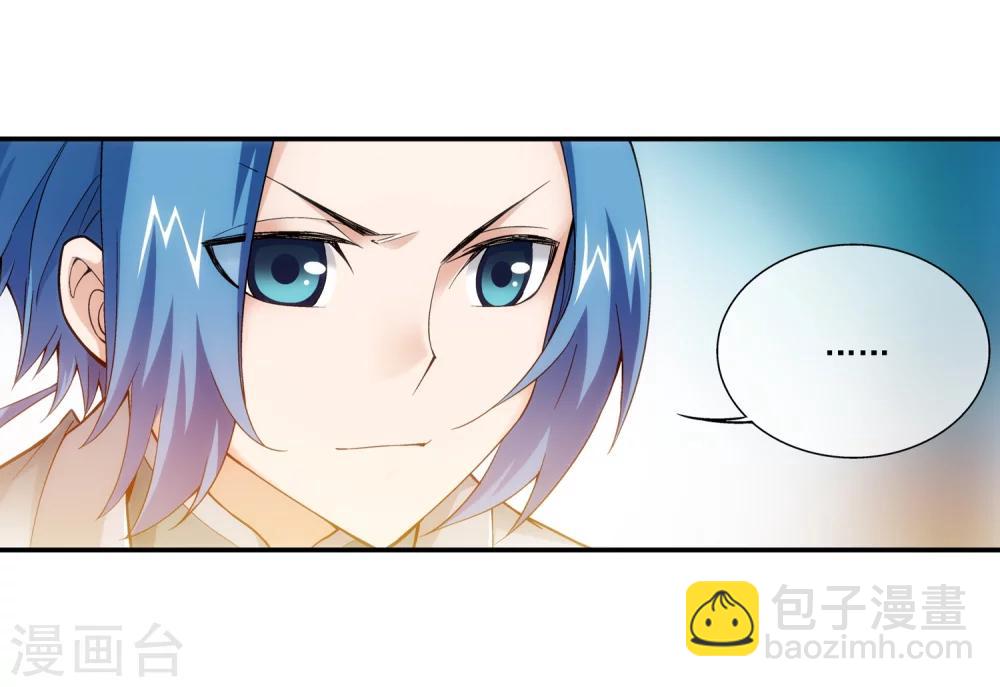 🍼斗破苍穹之大主宰 第192话 等你出来 第7页