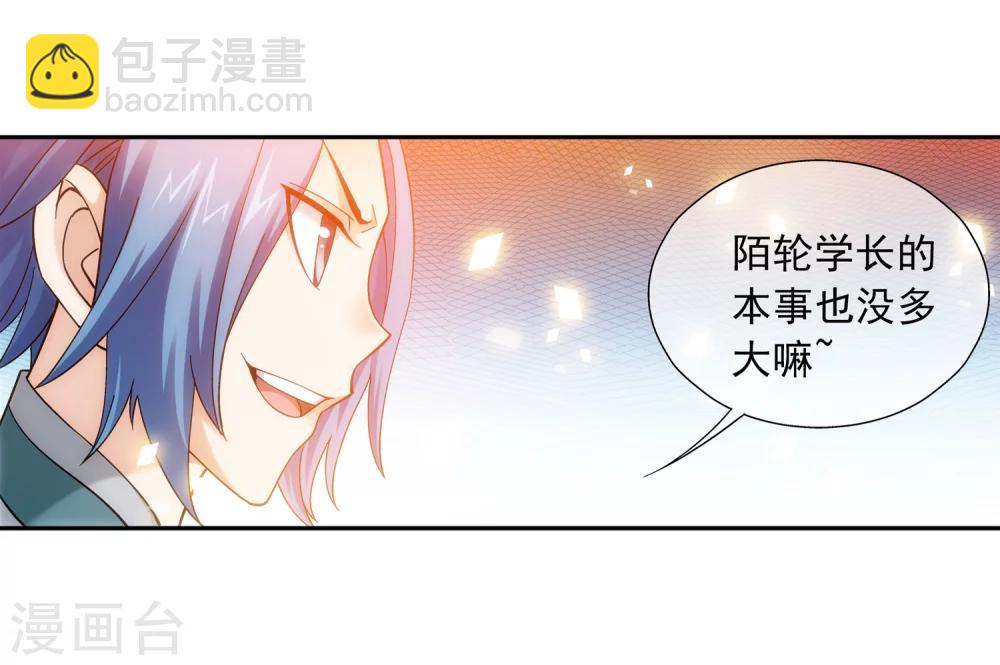 🍼斗破苍穹之大主宰 第196话 终极一剑 第10页