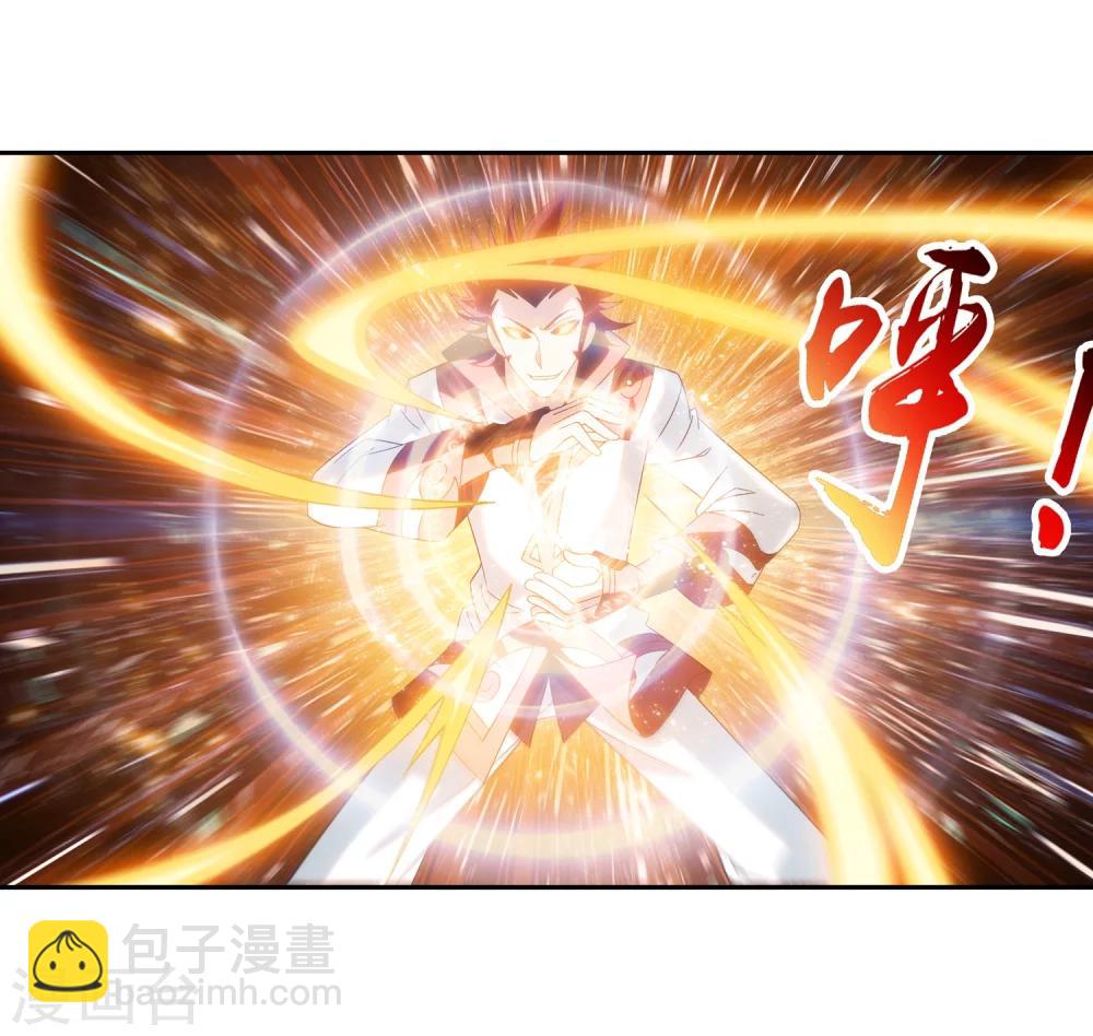 🍼斗破苍穹之大主宰 第196话 终极一剑 第13页