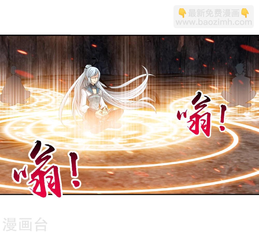 🍼斗破苍穹之大主宰 第198话 陌轮的诚意 第20页