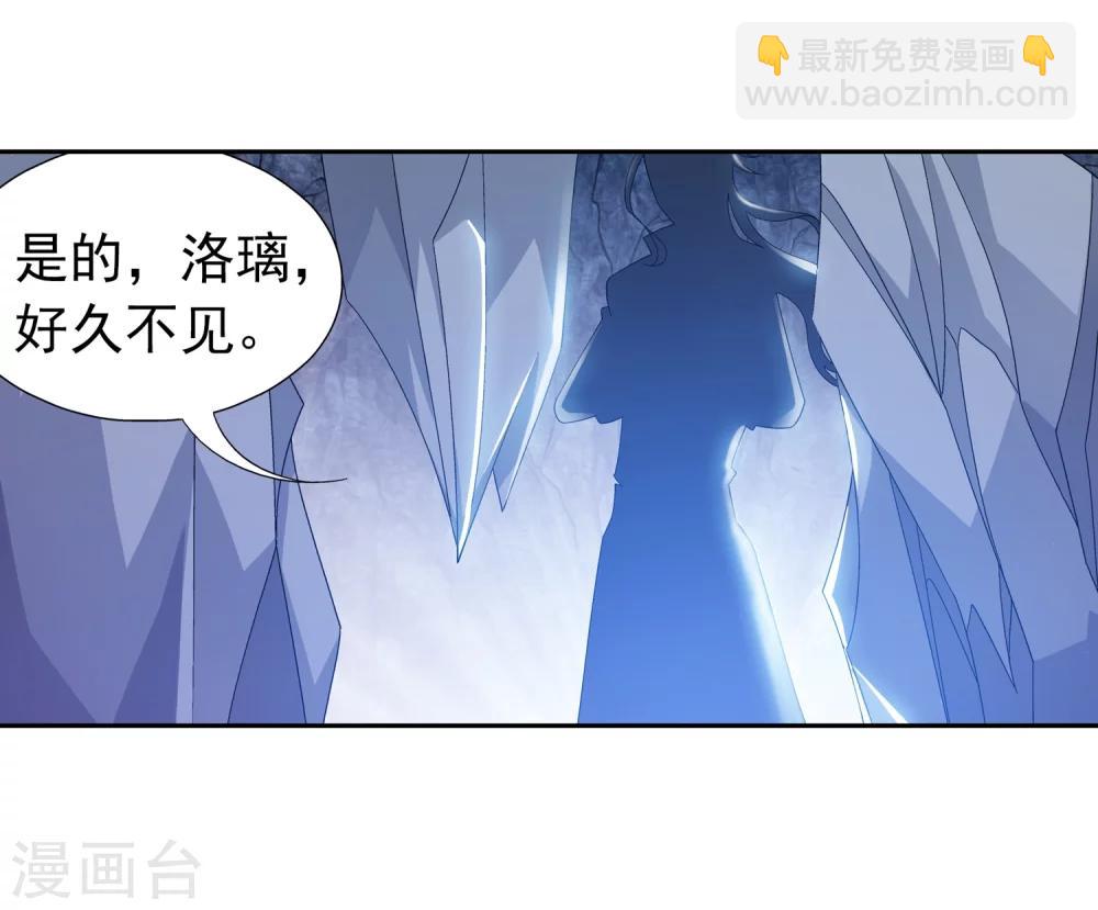 🍼斗破苍穹之大主宰 第198话 陌轮的诚意 第22页