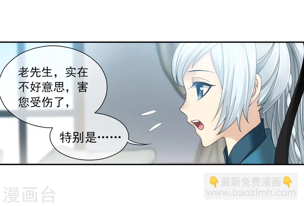 🍼斗破苍穹之大主宰 第200话 殴打按摩法 第13页
