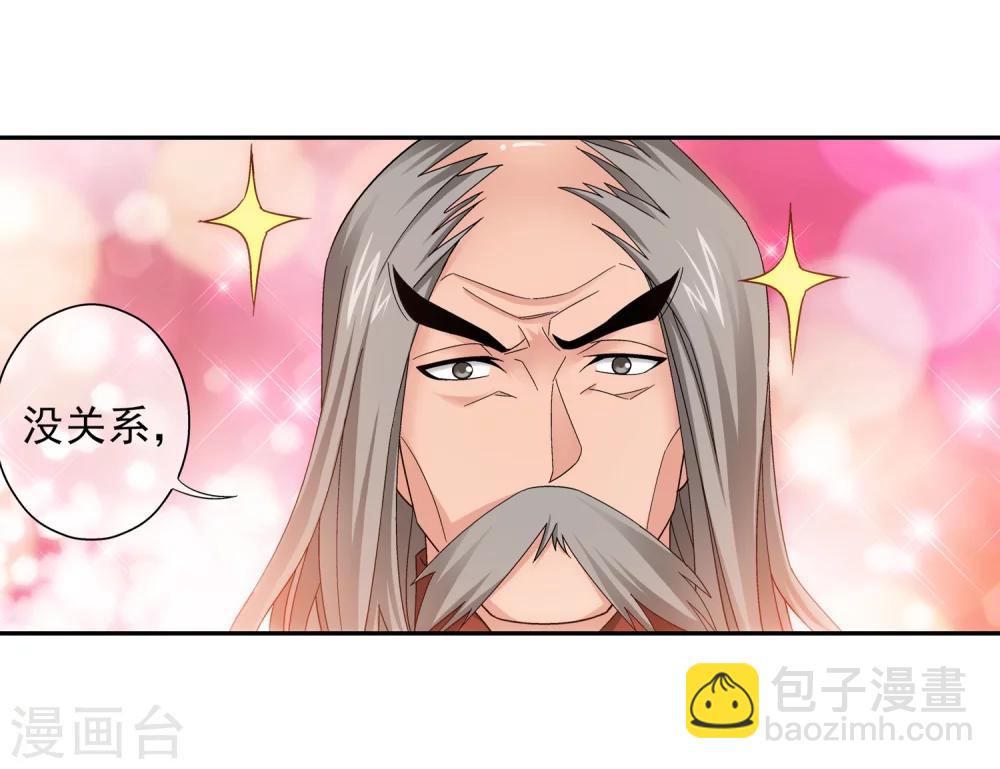 🍼斗破苍穹之大主宰 第200话 殴打按摩法 第14页