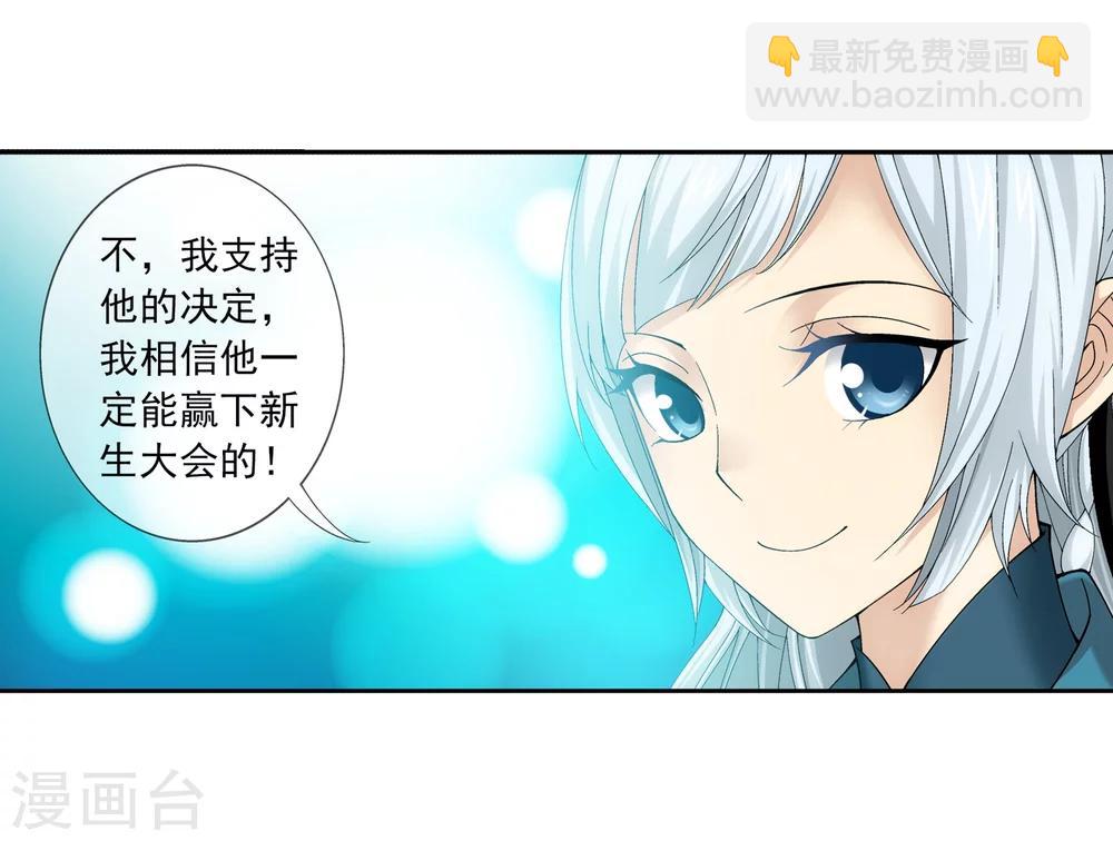 🍼斗破苍穹之大主宰 第200话 殴打按摩法 第18页