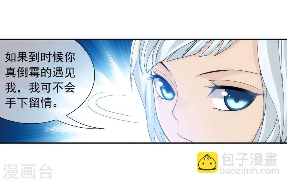 🍼斗破苍穹之大主宰 第202话 努力成为最强 第10页