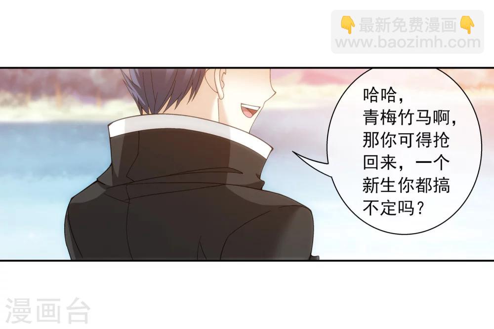 🍼斗破苍穹之大主宰 第202话 努力成为最强 第16页