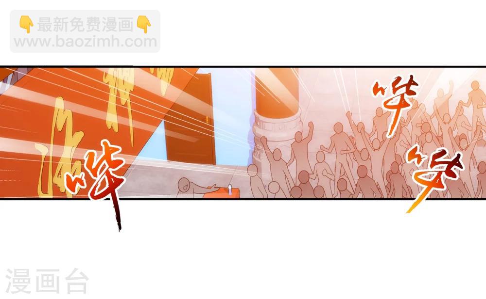 🍼斗破苍穹之大主宰 第202话 努力成为最强 第4页