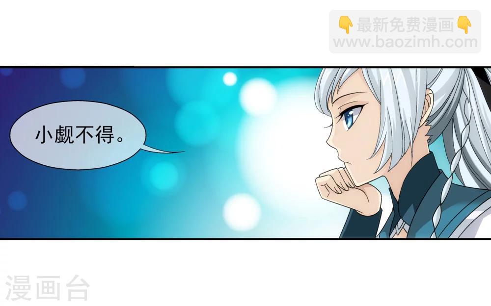🍼斗破苍穹之大主宰 第202话 努力成为最强 第7页