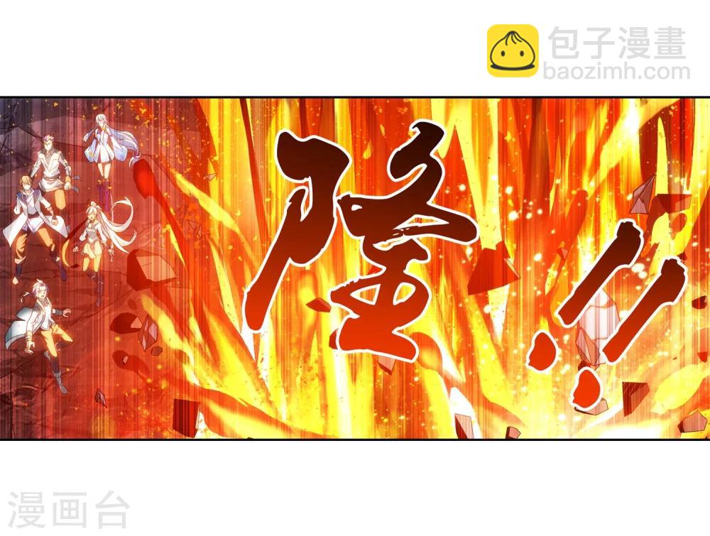 🍼斗破苍穹之大主宰 第208话 强行登顶夺旗 第10页