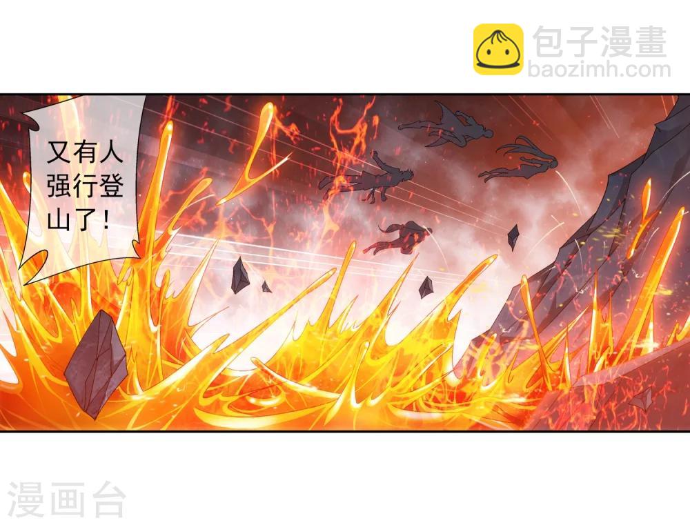 🍼斗破苍穹之大主宰 第208话 强行登顶夺旗 第18页