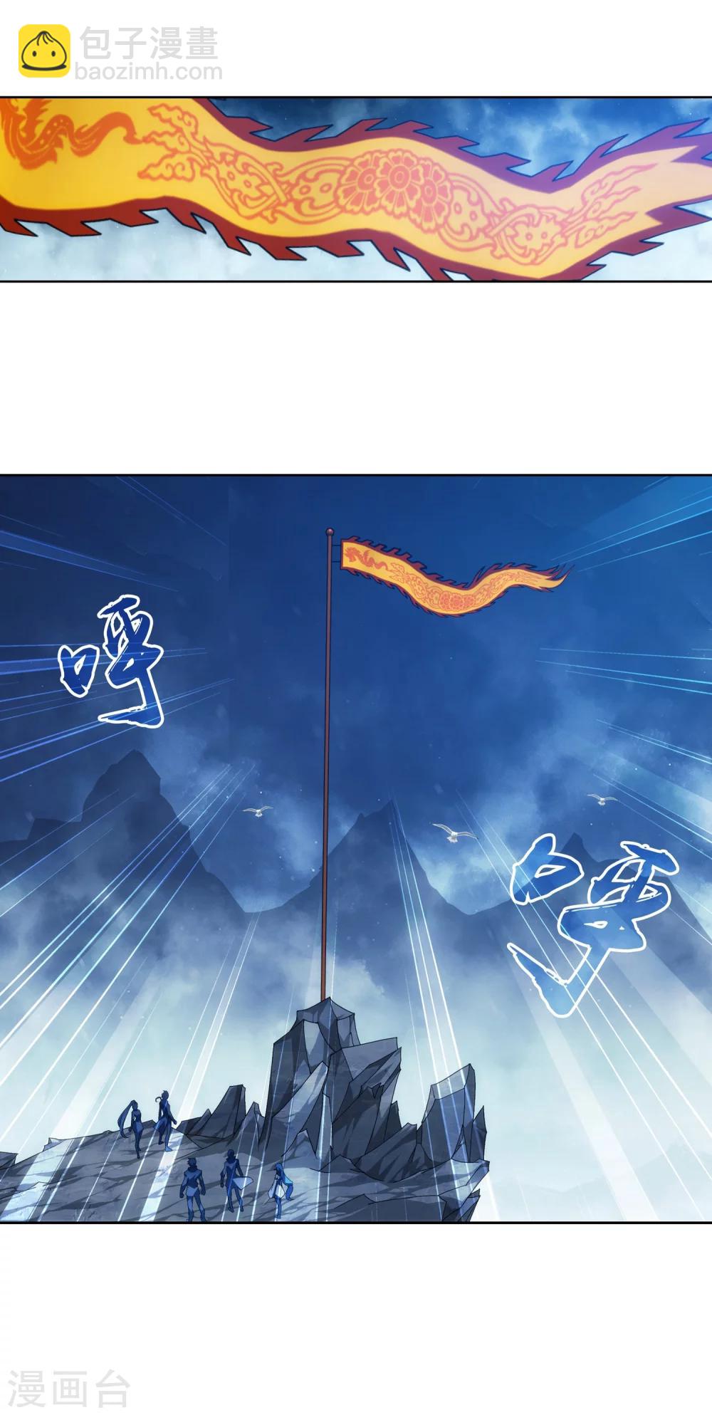 🍼斗破苍穹之大主宰 第208话 强行登顶夺旗 第21页