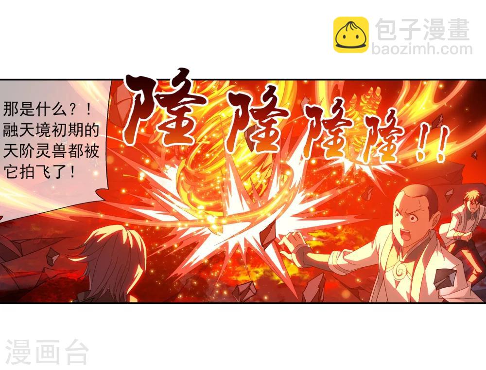 🍼斗破苍穹之大主宰 第208话 强行登顶夺旗 第3页