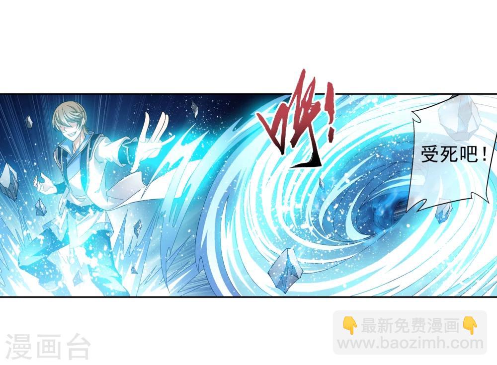 🍼斗破苍穹之大主宰 第210话 山巅夺旗之战 第11页