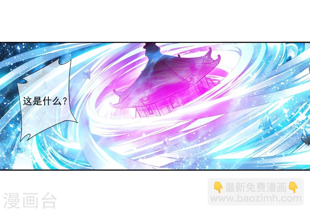 🍼斗破苍穹之大主宰 第210话 山巅夺旗之战 第16页
