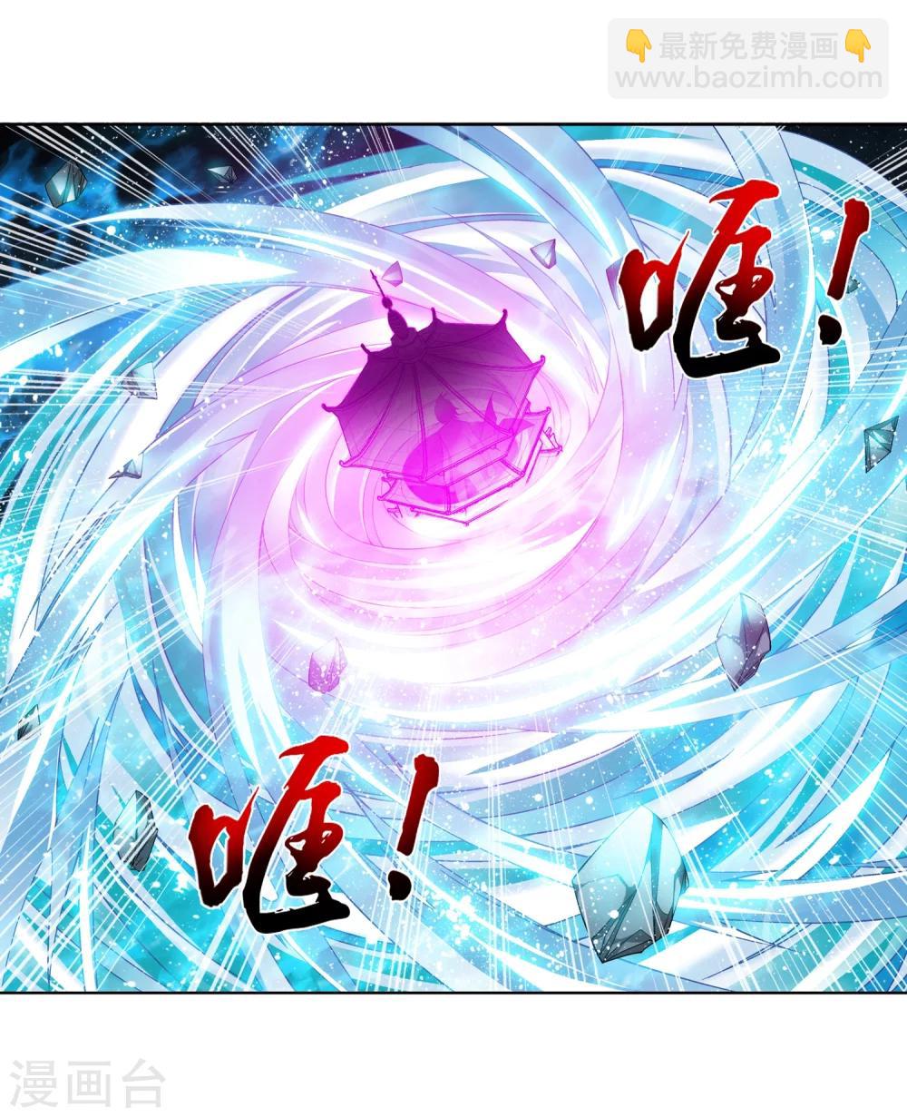 🍼斗破苍穹之大主宰 第210话 山巅夺旗之战 第17页