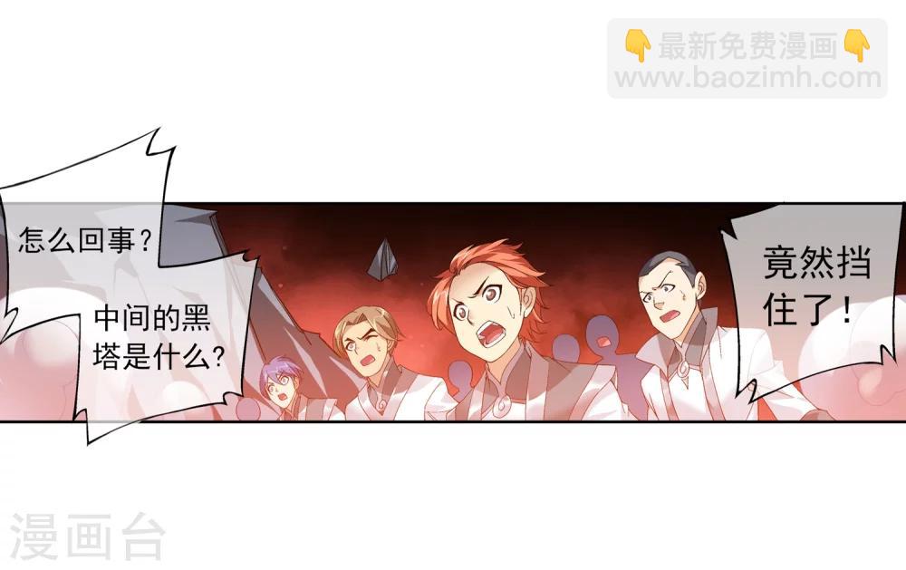 🍼斗破苍穹之大主宰 第210话 山巅夺旗之战 第18页