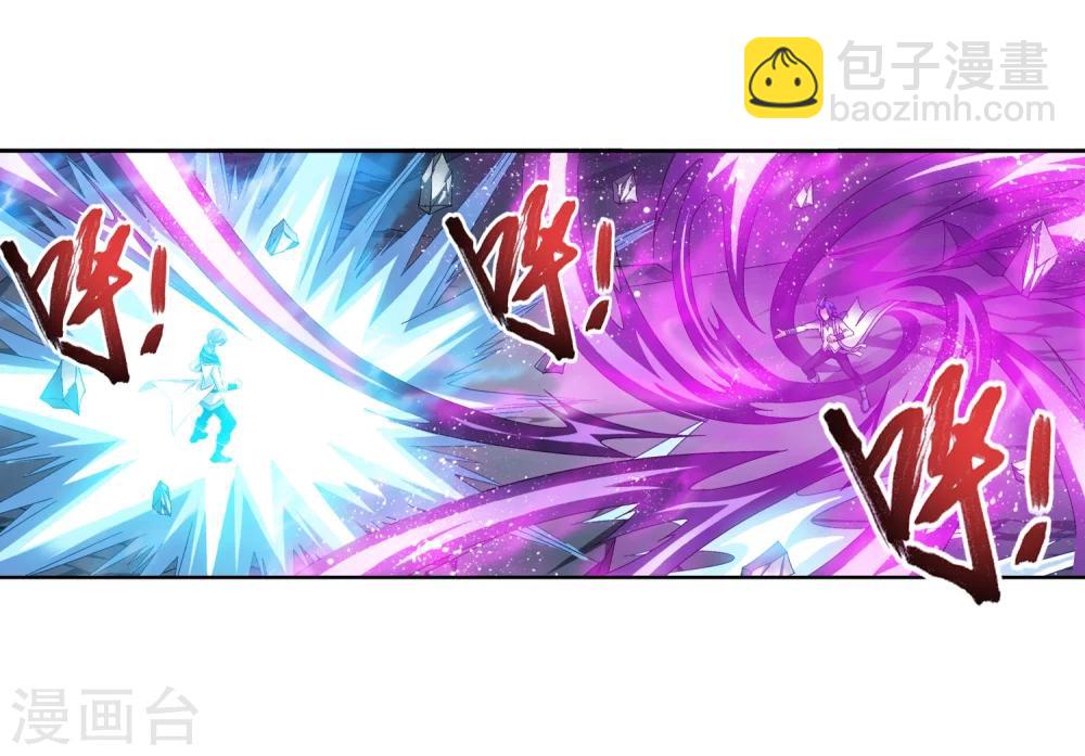🍼斗破苍穹之大主宰 第210话 山巅夺旗之战 第3页
