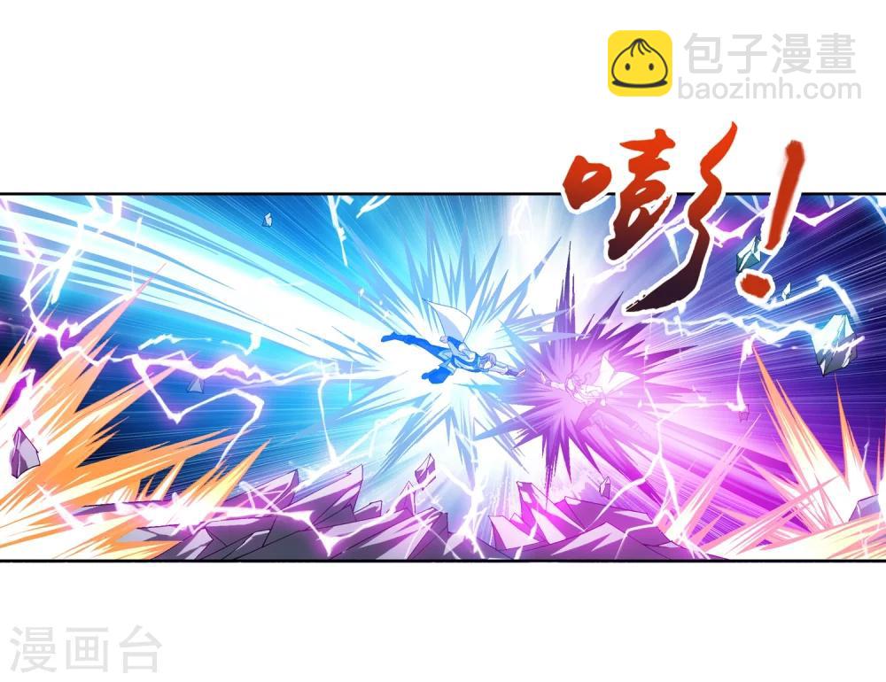 🍼斗破苍穹之大主宰 第210话 山巅夺旗之战 第6页
