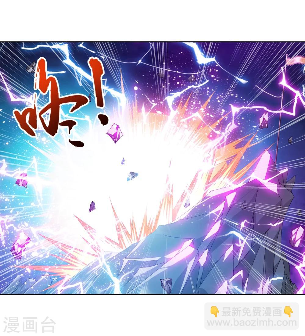 🍼斗破苍穹之大主宰 第210话 山巅夺旗之战 第7页