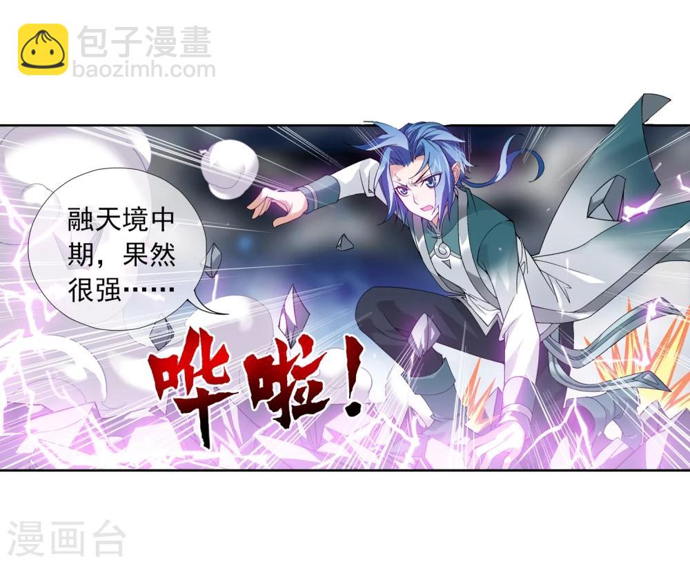🍼斗破苍穹之大主宰 第210话 山巅夺旗之战 第9页