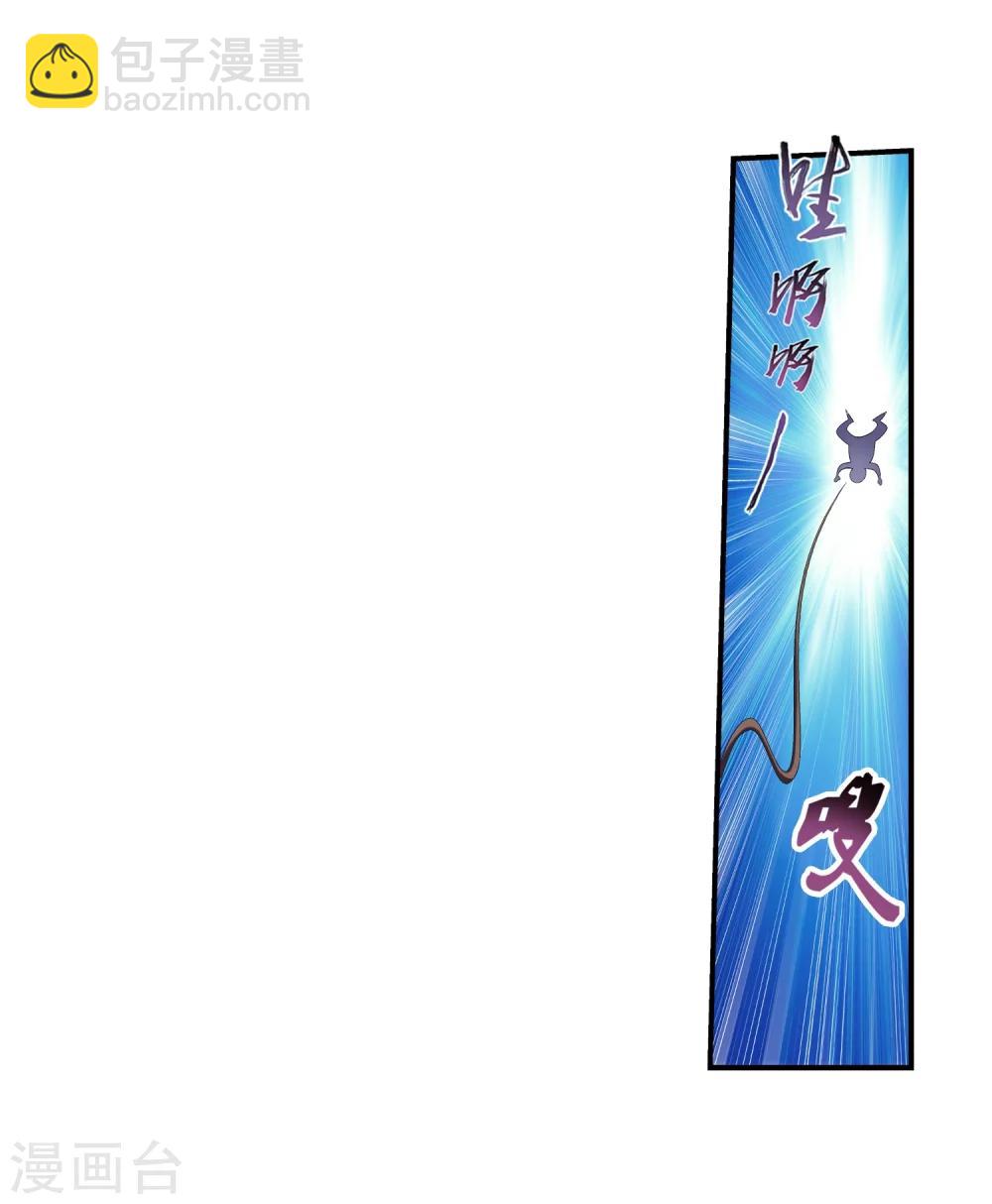 🍼斗破苍穹之大主宰 第22话 娇弱的弱受 第14页