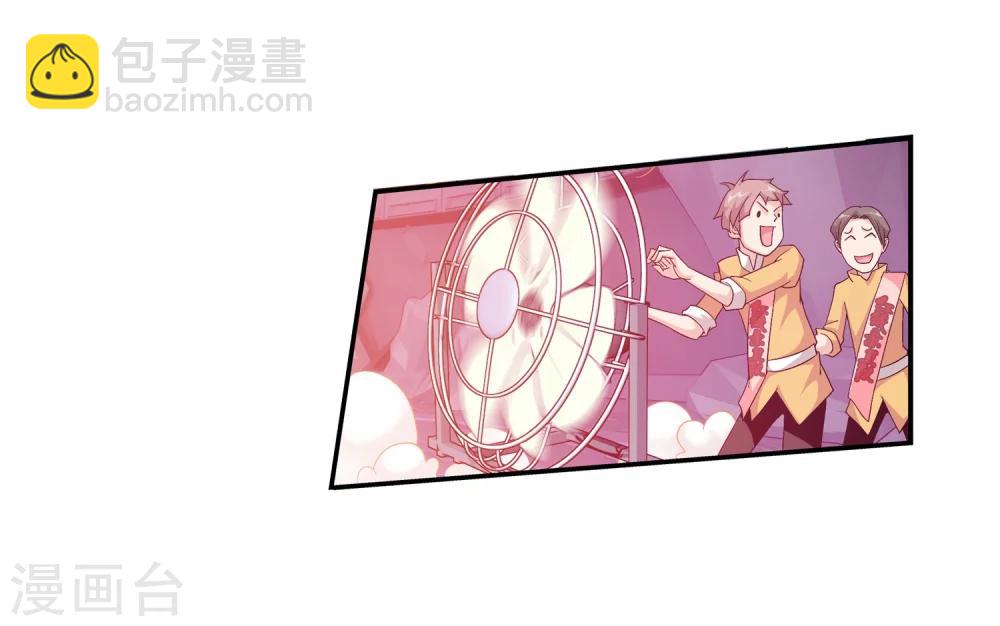 🍼斗破苍穹之大主宰 第22话 娇弱的弱受 第16页