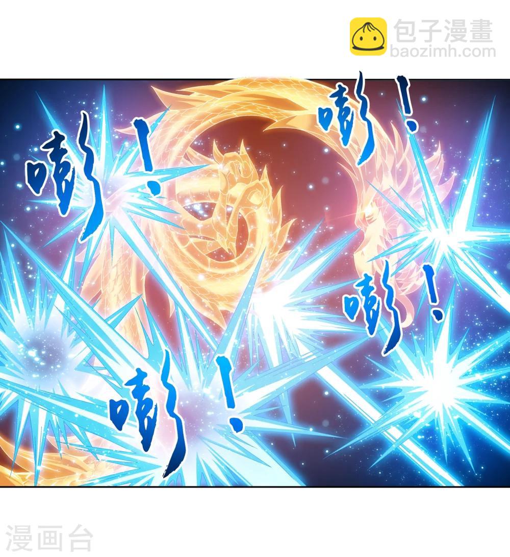 🍼斗破苍穹之大主宰 第212话 牧尘布阵被挡 第12页