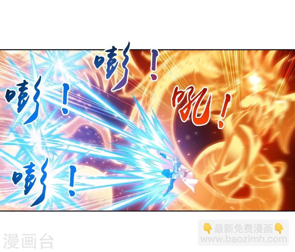🍼斗破苍穹之大主宰 第212话 牧尘布阵被挡 第14页