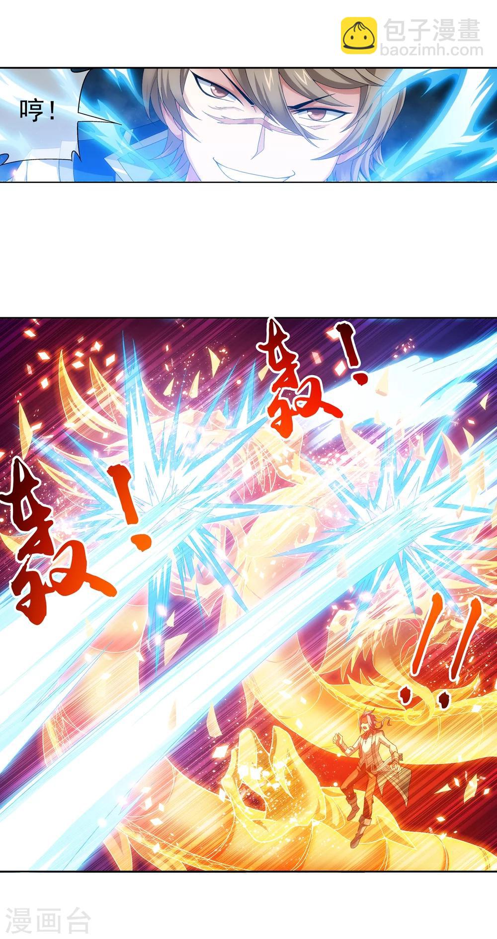 🍼斗破苍穹之大主宰 第212话 牧尘布阵被挡 第16页