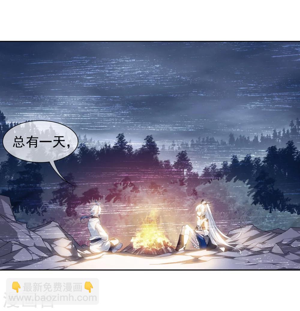 🍼斗破苍穹之大主宰 第212话 牧尘布阵被挡 第3页