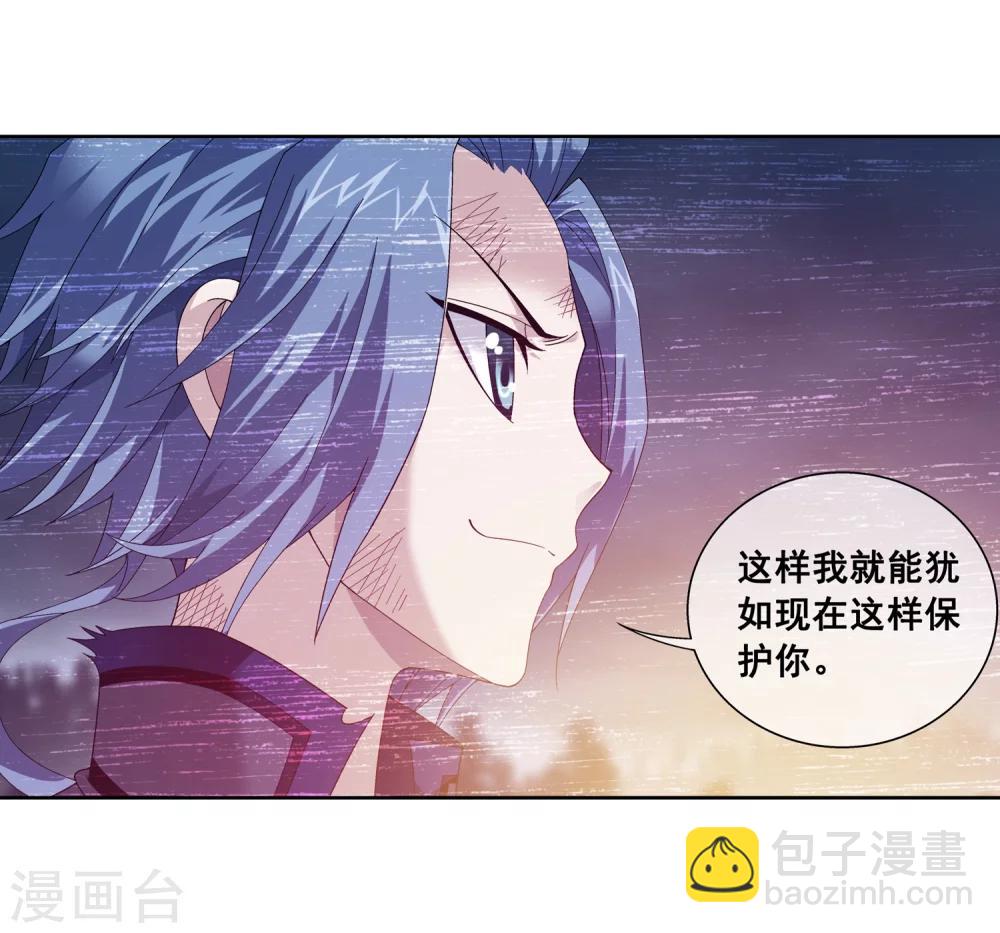🍼斗破苍穹之大主宰 第212话 牧尘布阵被挡 第6页